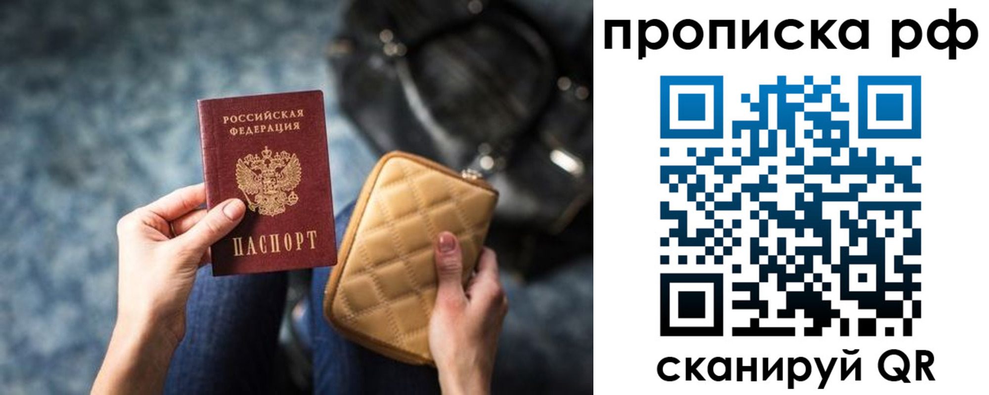 прописка регистрация в Тайге