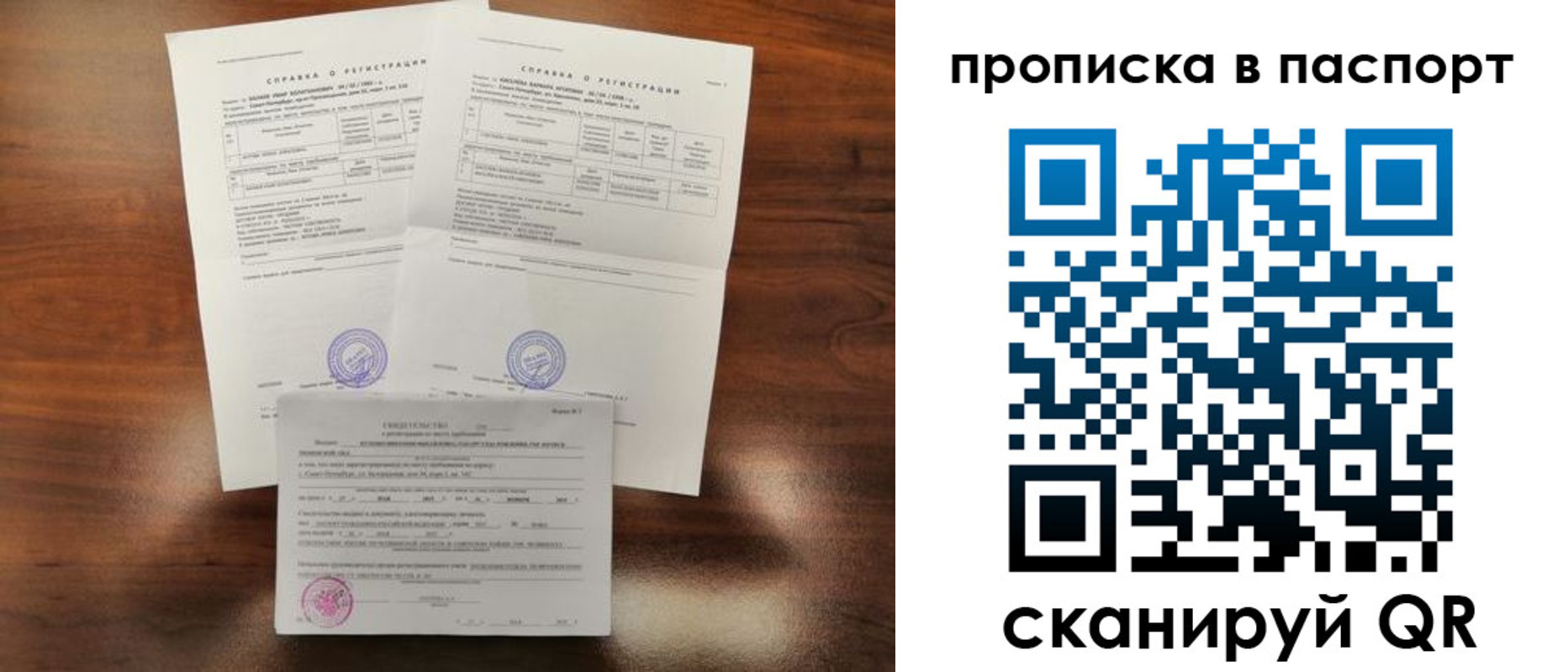 прописка для военкомата в Тайге