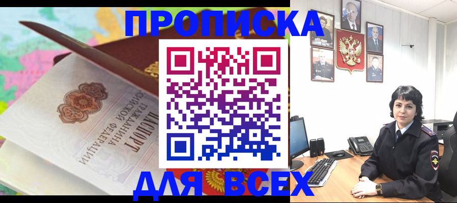 где прописаться в Тайге